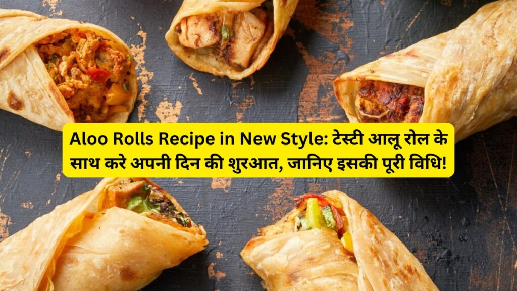 Aloo Rolls Recipe in New Style