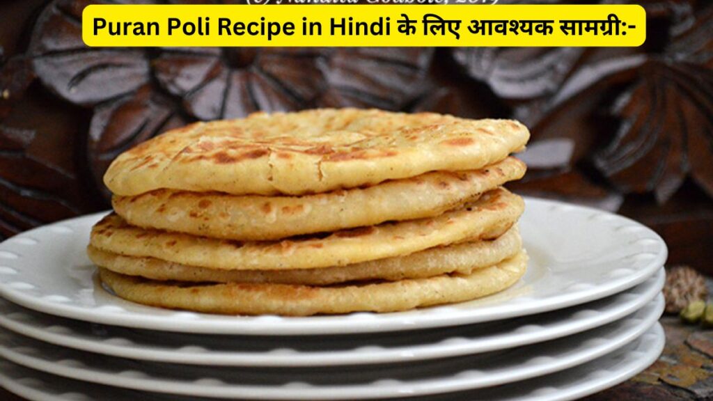 Puran Poli Recipe in Hindi