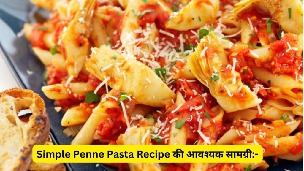 Simple Penne Pasta Recipe in Hindi