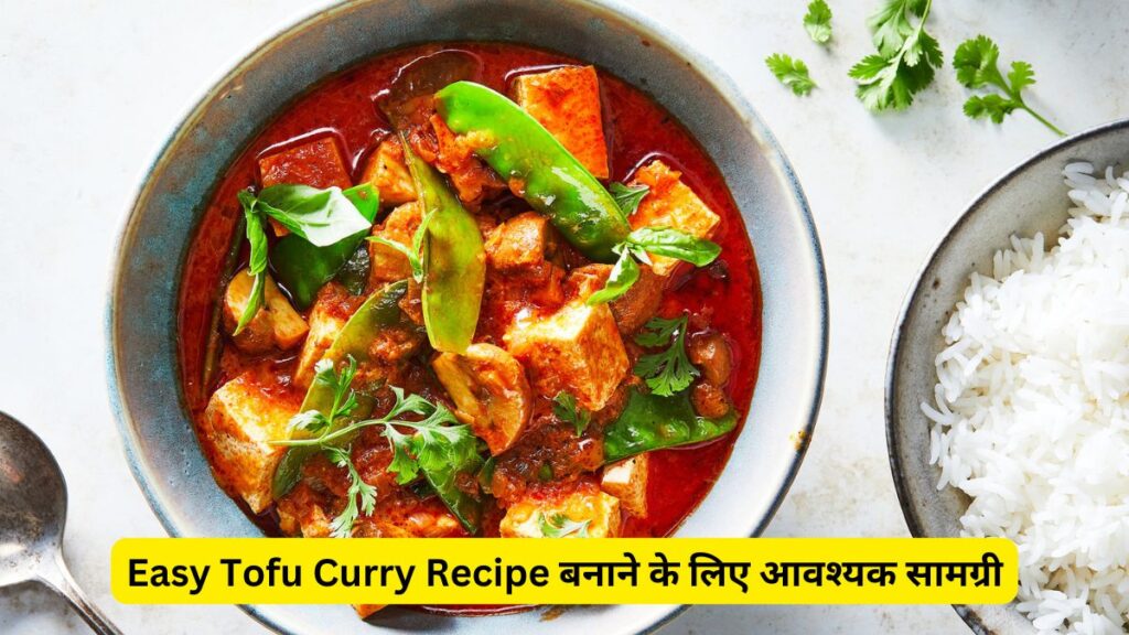 Easy Tofu Curry Recipe