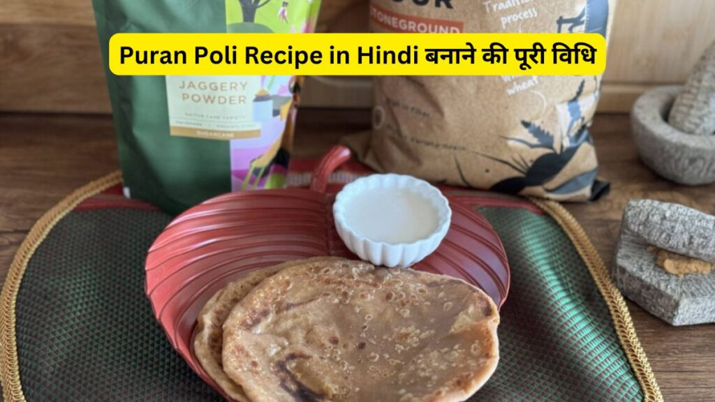 Puran Poli Recipe in Hindi